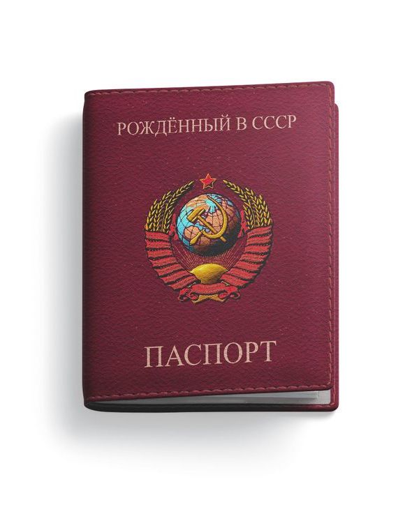 прописка в Ардоне